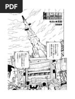 喧嘩稼業 第74話