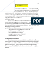 Manual GeoGebra For Student PDF