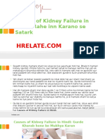 Causes of Kidney Failure in Hindi: Gurde Kharab Hone Ke Pramukh Karan