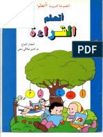 Aa Aprendo A Leer en ARB PDF