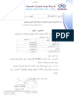 عرض شركة  الجياد للسيارات.pdf