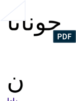 جوناثان