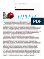 Bozicna Prica PDF