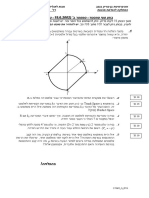 אלמנט סופי - בוחן אמצע 2 PDF