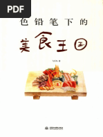 ひな Know All About China for Five Thousand Years - Arthur Edited