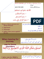 Prayer of Three Persons Are Always Blessed: 1. Oppressed 2. Passenger 3. Father When Prays Against His Son