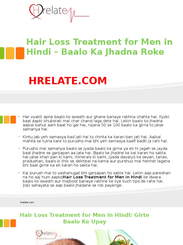 Hair Loss Treatment For Men In Hindi Baalo Ko Jhadne Se Bachaye