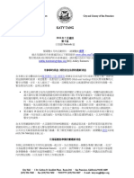 Supervisor Tang July Newsletter - Chinese