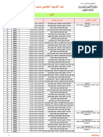Guide Par Type Bac PDF