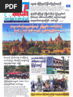 Download News Watch Journal - Vol 11 No 11pdf by Thit Htoo Lwin SN317237846 doc pdf