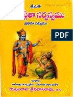 Bhagavadgitha Sarvasvamu - 1 - yellamraju srinivasarao- భగవద్గీతా సర్వస్వము-1