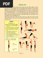 Sun-salutation postures