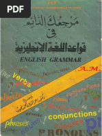 مرجعك الدائم في قواعد اللغة الإنجليزية - عز الدين محمد نجيب PDF