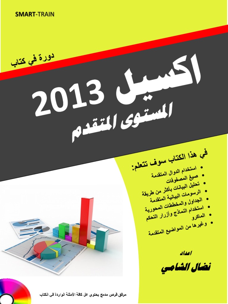 Advanced excel 2013 pdf