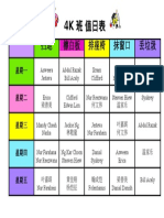 JADUAL BERTUGAS 4k