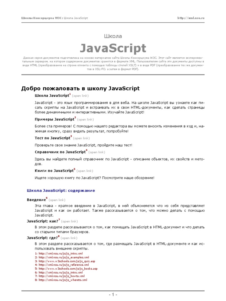Js | PDF | Java Script | Cultural Globalization