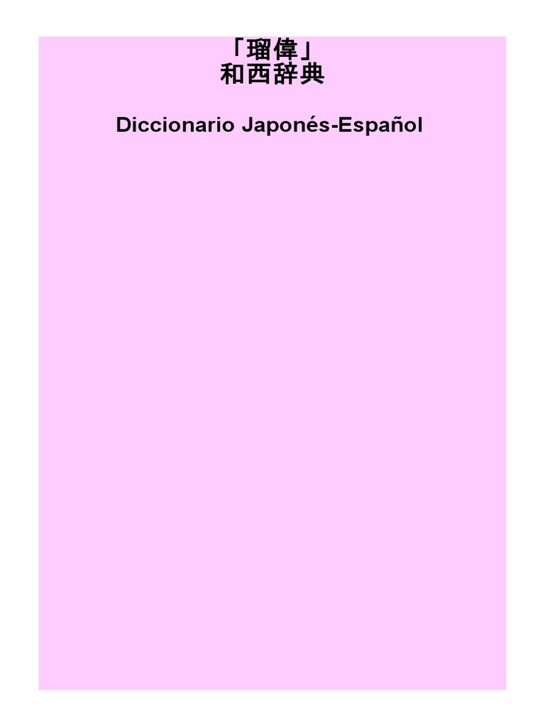 Japones Diccionario Japones Espanol 1 Naturaleza