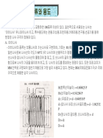 나사의 종류와 용도