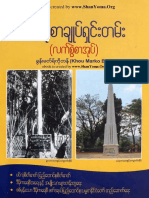 Khou Marko Ban - PangLong Hand Book