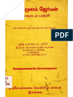 தமிழ் மூலம் ஜேர்மன்