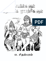 koyilgalumtheivigamuraigalum(OrathanaduKarthik.blogspot.com).pdf