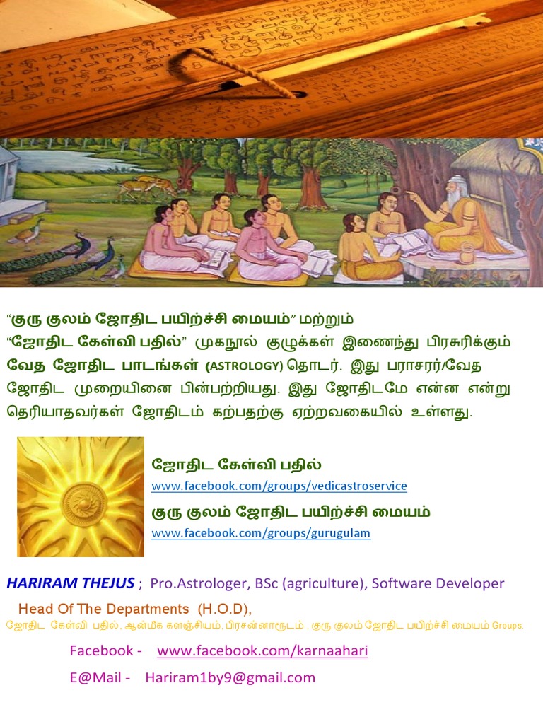 Tamil Horoscope PDF