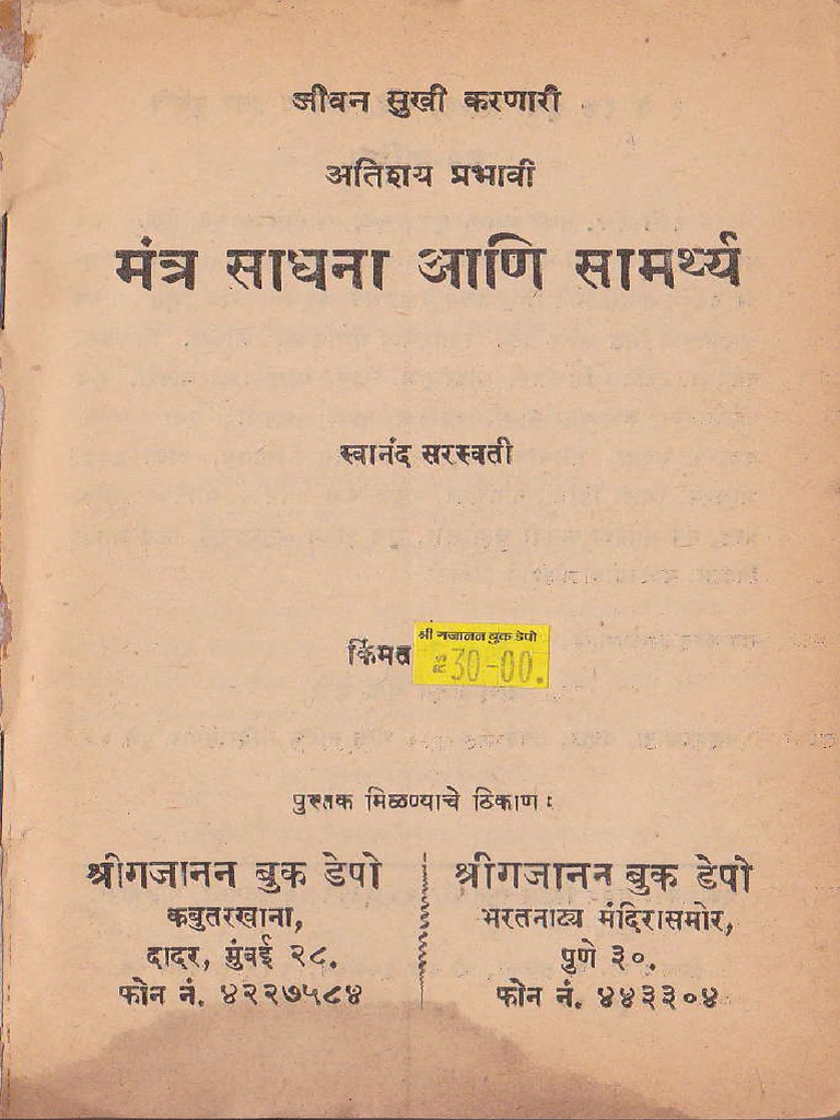 Mantra Sadhan and Samrthya - Marathi | PDF
