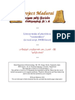 தமிழ் இயக்கம்-பாரதிதாசன்