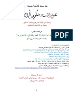 معايدة عيد الفطر2016