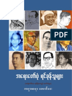 31747492 Aung Way the Spirit of 1988 Revolution of Burma