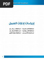 Download    by Manpowergovkw SN317835818 doc pdf