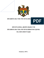 prog_guvern_2015_2018_rus.pdf