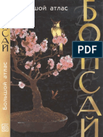 Atlas Bonsai.pdf