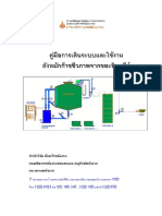 biogas จากขยะอินทรีย์.pdf