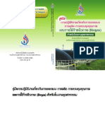 biogas กรมโรงงาน.pdf