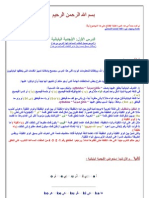 Download   -   by Al- Fassam SN3178758 doc pdf