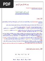 Download   -   by Al- Fassam SN3178758 doc pdf