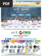 Danik Bhaskar Jaipur 06-29-2014 | PDF | Latin Script