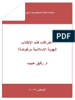 اعترافات قائد الانقلاب