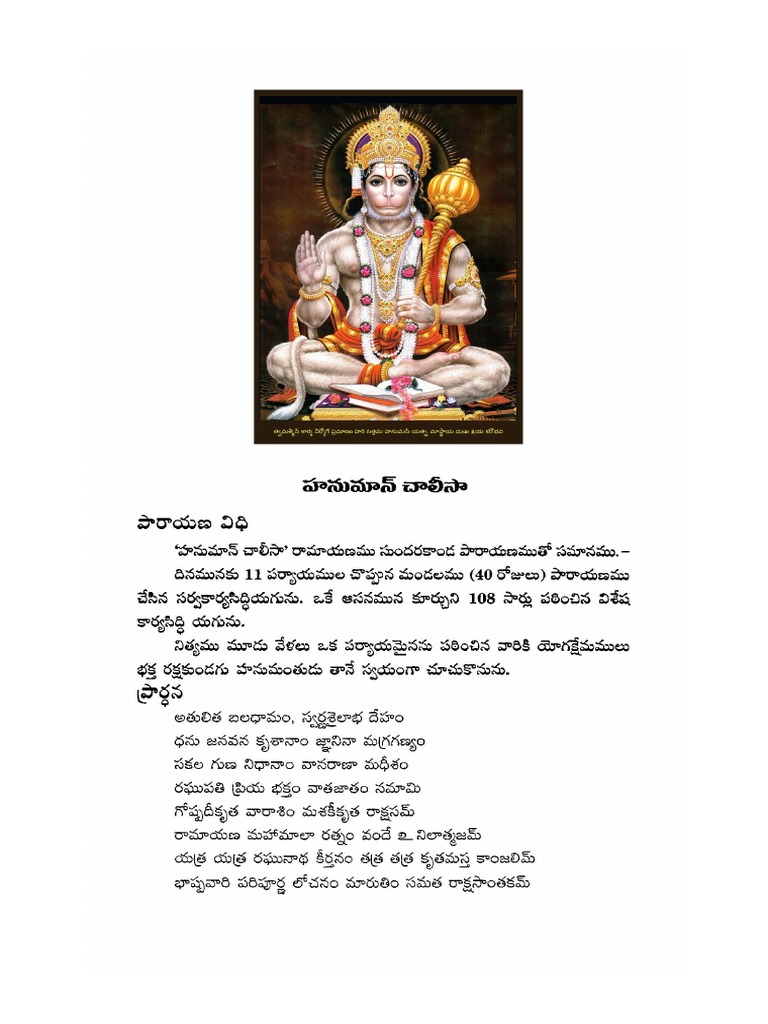 Shri Hanuman Chalisa With Telugu Meaning PDF PDF — free download