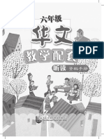 Ting Du Shou Ce-Y6 - 1-12 PDF