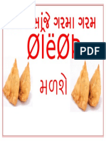 દરરોજ સાંજે ગરમા ગરમ.docx