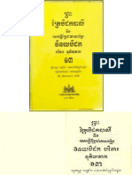 Khmer Tripitaka V2-013