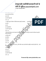 Computer GK Quiz 161-180 in Hindi PDF