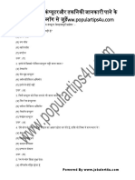 Computer GK Quiz 141-160 in Hindi PDF
