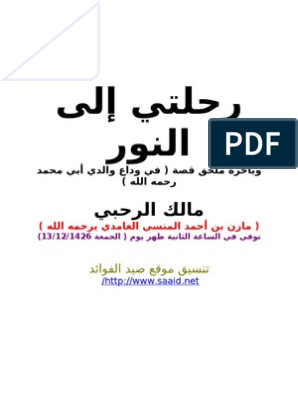 اتفق خمسة من الأصدقاء للذهاب إلى حديقة الحيوان فإذا وصل سالم قبل سعيد وبعد خالد ووصل جمال قبل قا