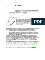 Regulacione Gradjevine