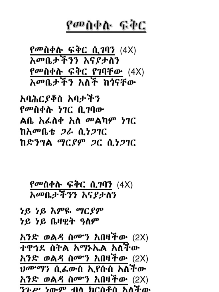 yemeskelu-feker-pdf