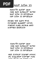 z O T Eaoh Tah T A Hx M Au Eqˆ H F E S Ao Z C Y Emea Othof Afho Z X Ax O Oe Hht Ra A Ad D Owz C Oma Ad O