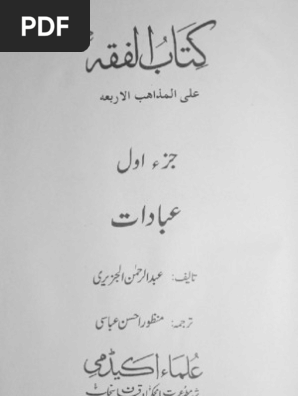 Part 2 Of Kitab Ul Fiqh Ala Al Madahibe Al Arba A H By Abdul Rahman Aljazeri Trans Urdu Pdf Urdu